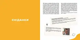 Дитячі страви - мініатюра 5