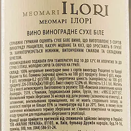 Вино Meomari Ilori, біле, сухе, 12%, 1,5 л - мініатюра 3