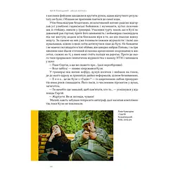 Всьо чотко. Сергій Кузьмінський і "Брати Гадюкіни" - Юрій Рокецький Наш Формат (9786178434281) - мініатюра 12