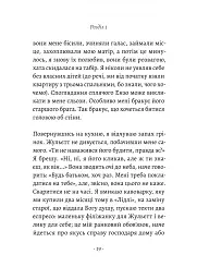 Ви говорите про мого сина - мініатюра 10