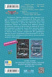 Незабудка. Те, що ніколи не загубиться - мініатюра 2