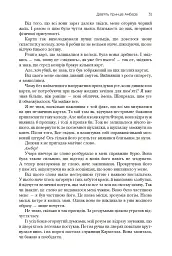Хроніки Амбера. П’ятикнижжя Корвіна. Том 1 - Роджер Желязни - мініатюра 29