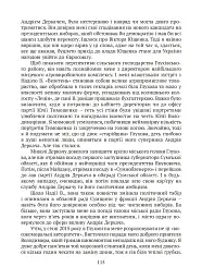 П’ять зим у Глухові. Слідом за скарбами родини Терещенків - мініатюра 9