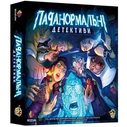 Настільна гра Rozum Паранормальні детективи (Paranormal Detectives) (укр.) (R010UA)
