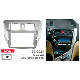 Перехідна рамка Great Wall Voleex C30 Carav 22-2261 - мініатюра 6