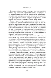 Нічийна земля - мініатюра 13