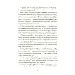 Як давати собі раду. Чого ми навчилися за 50 книжками із саморозвитку - Д. Ґрінберґ, К. Майнзер Yakaboo Publishing (9786177544424) - мініатюра 10