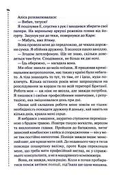 Поклик з могили. Четверте розслідування - мініатюра 10