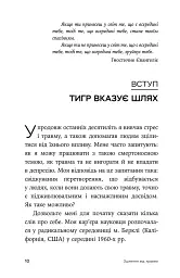 Зцілення від травми. Новаторська програма з відновлення мудрості тіла - мініатюра 4