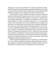 Філософія грошей - мініатюра 11