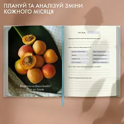 Щоденник саморефлексії «Мій шлях до себе» - мініатюра 10