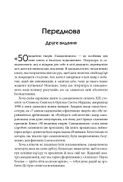 50 видатних творів. Самодопомога - мініатюра 4
