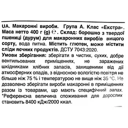 Макаронні вироби Grano Nativo Павутинка 400 г - мініатюра 3