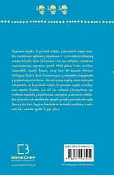 Острів скарбів - мініатюра 2