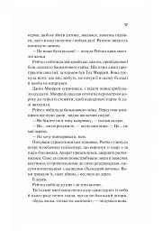 Виверження - мініатюра 9