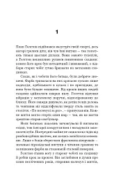 Бункер. Вовна. Книга 1 - Х'ю Хауї - мініатюра 4