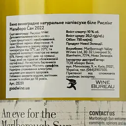 Вино Marlborough Sun Riesling, біле, напівсухе, 0,75 л - мініатюра 6