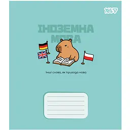 Зошит предметний Yes Capybara Іноземна мова А5 24 аркуші лінія (768552)