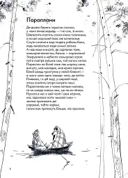 Книжка про ведмедя - мініатюра 9