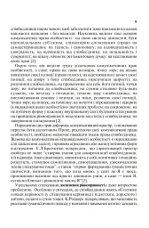 Сімейне виховання. Освітній тренінг для батьків - Галина Радчук - мініатюра 8