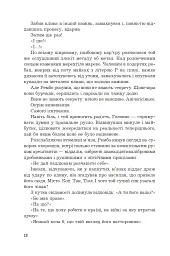 Перша кров. Частина 2 - мініатюра 15