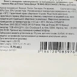 Вино Vignobles Jeanjean Languedoc Grand Devois Bio 2020 червоне сухе 0.75 л - мініатюра 3