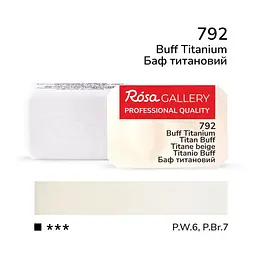Фарба акварельна Баф титановий (792) 2,5 мл ROSA Gallery (4823098547488)