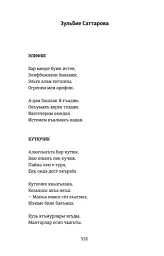Кримський інжир. Куреш - Анастасія Левкова - мініатюра 9