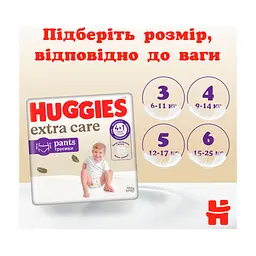 Підгузки Huggies Extra Care Розмір 5 (12-17кг) Pants Box 68 шт (5029053582412) - мініатюра 2