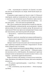 Служниця спостерігає - мініатюра 18
