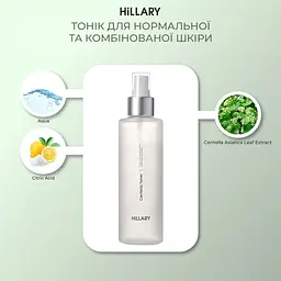 Тонік для нормальної та комбінованої шкіри Hillary Centella Toner 200 мл - мініатюра 3