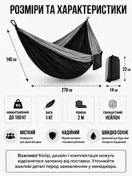 Гамак туристичний 270×140 см із парашутного нейлону до 100 кг, з карабінами, ременями та чохлом, чорний (49676252) - мініатюра 3