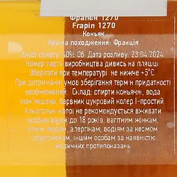Коньяк Frapin 1270, 40%, 0,05 л - мініатюра 4