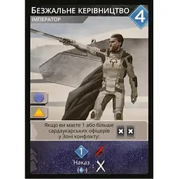 Аксесуар Geekach Games Промо карта Безжальне Керівництво до гри Дюна Імперіум Династії укр. (GKCH0244pr)