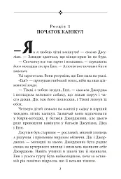 Славетна п'ятірка. Книга 5. П'ятеро шукачів пригод у фургонах - мініатюра 4