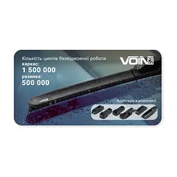 Щітка склоочисника Voin VHU-26650 - мініатюра 10