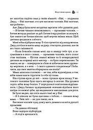 Жорстокий принц - Голлі Блек (1070525) - мініатюра 6