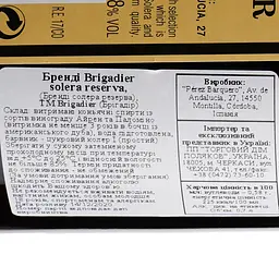 Бренді Brigadier Reserva, 38%, 0,7 л - мініатюра 2