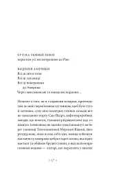 Самотній мандрівник - Джек Керуак - мініатюра 10