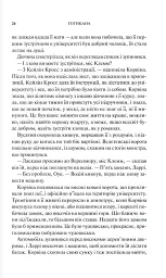 Готикана - RuNyx - мініатюра 13