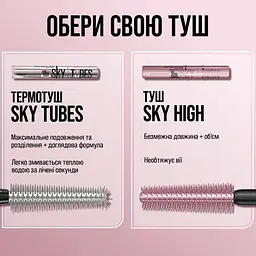 Термотуш для вій Maybelline New York Lash Sensational Tubes для подовження та розділення 7 мл - мініатюра 8