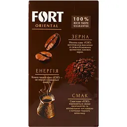 Кава натуральна мелена Fort Oriental смажена 225 г (924953) - мініатюра 3