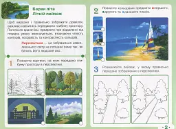 Мистецтво. 3 клас. Альбом комплект робочого зошиту до підручника Т. Рублі, І. Мед, Т. Щеглової - мініатюра 2