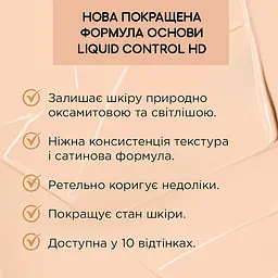 Рідка тональна основа Eveline Cosmetics Liquid Control HD 002 Soft Porcelain 32 мл - мініатюра 4
