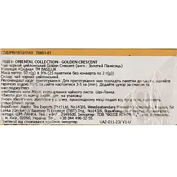 Чай чорний Basilur Oriental Golden Crescent 50 г (25 шт. х 2 г) (878817) - мініатюра 3