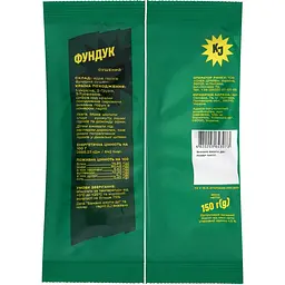 Фундук Kilojo сушений 150 г - мініатюра 2