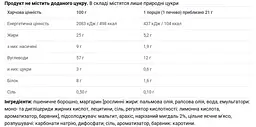 Мигдальне печиво з підсолоджувачем Bergen без додавання цукру 130 г - мініатюра 2