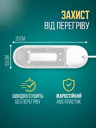 Електросушарка для взуття, побутова електрогрілка універсальна, стерилізатор для взуття, працює від мережі, біла (1185998621) - мініатюра 6