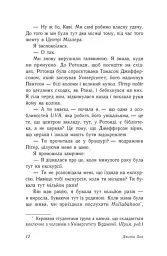 З любов'ю Лара Джин - мініатюра 8