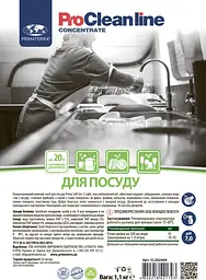 Концентрат для миття посуду (1,10 кг) CL202404 - мініатюра 2